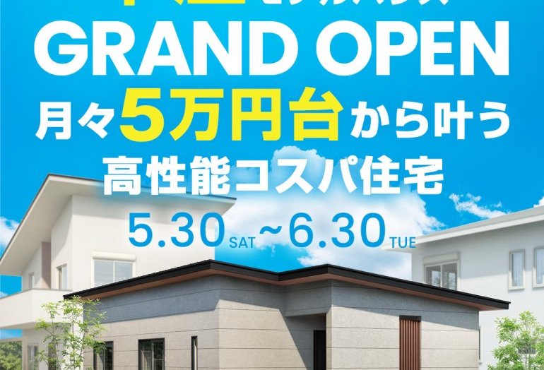 倉賀野平屋モデル